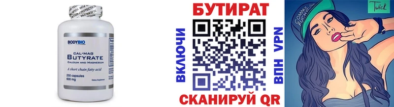 Бутират бутандиол  купить наркотик  Фатеж 