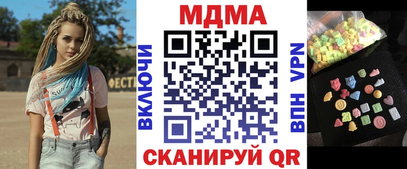 МДМА молли  Фатеж 