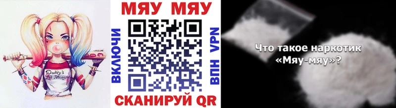 Меф VHQ  купить  цена  Фатеж 